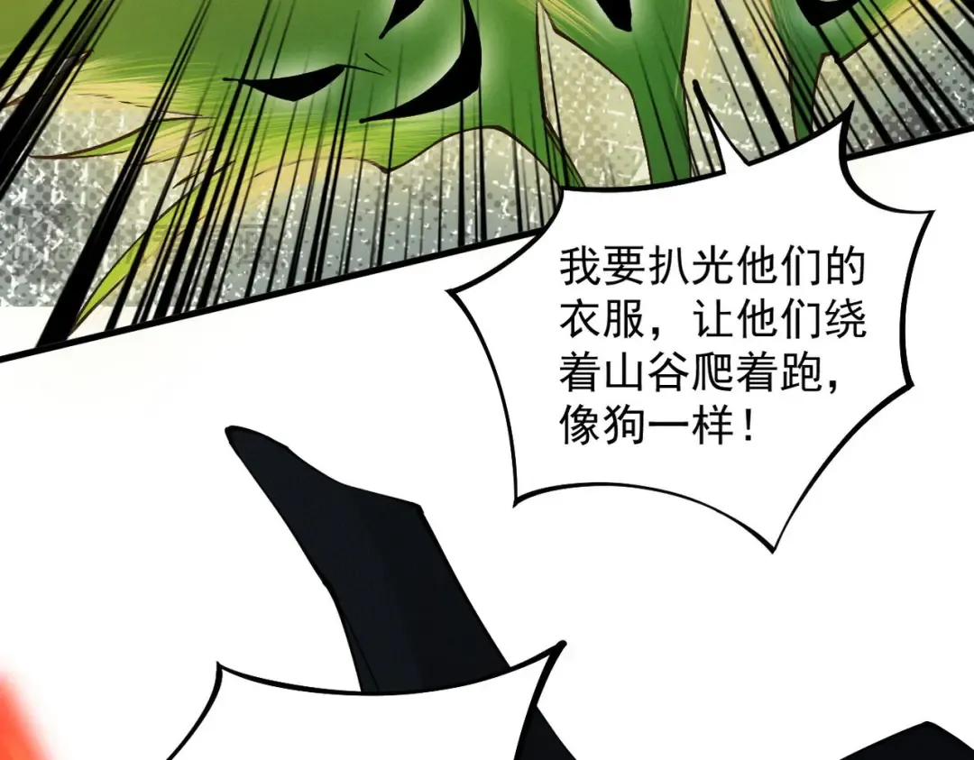 第44话 草木皆兵 第35页