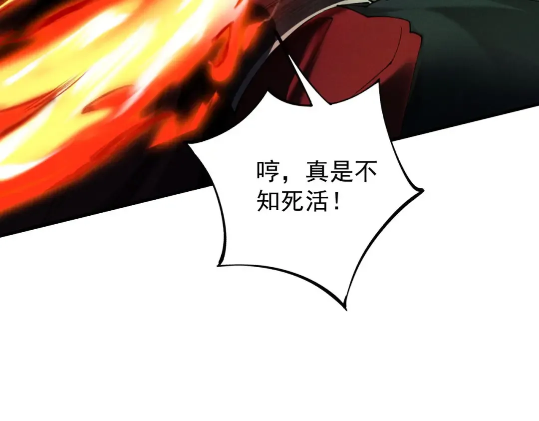 第44话 草木皆兵 第39页