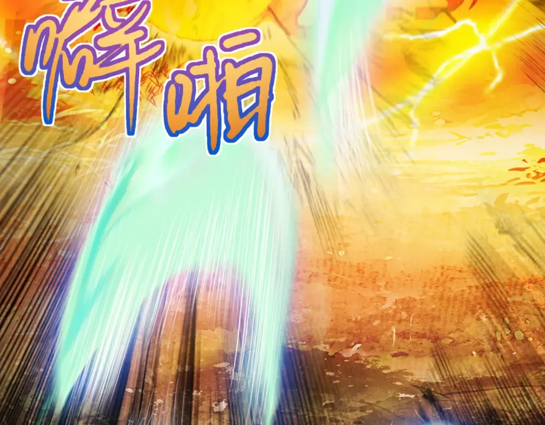 第44话 草木皆兵 第42页