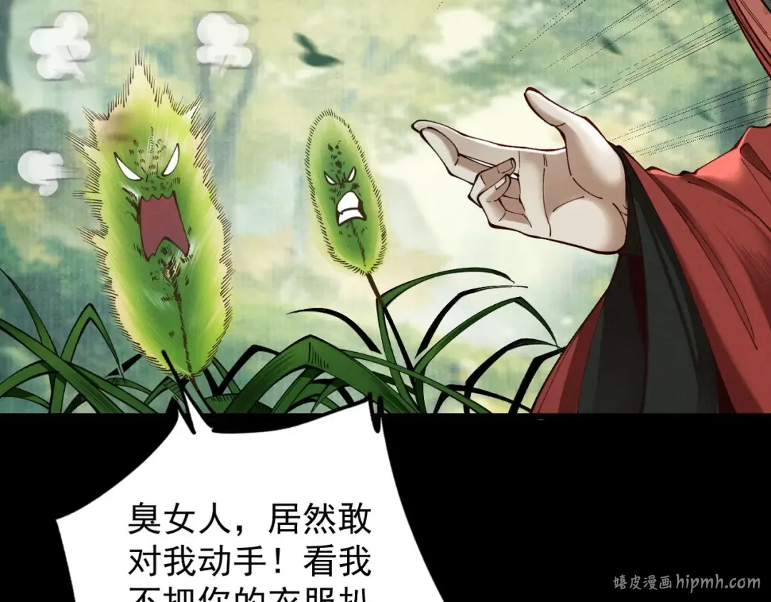 第44话 草木皆兵 第48页