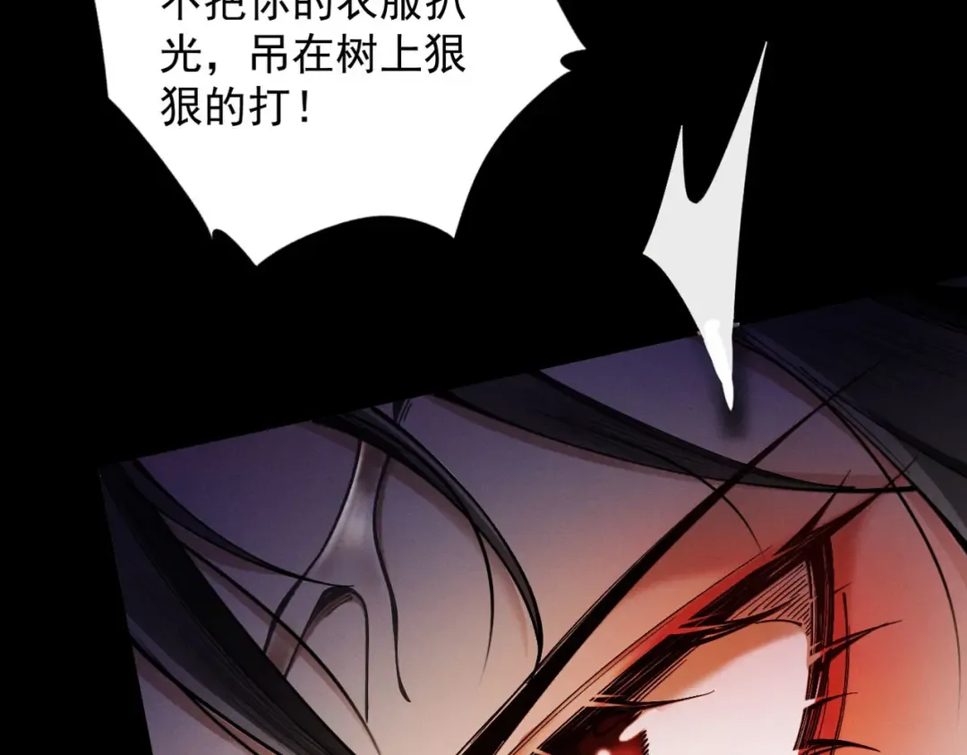 第44话 草木皆兵 第49页
