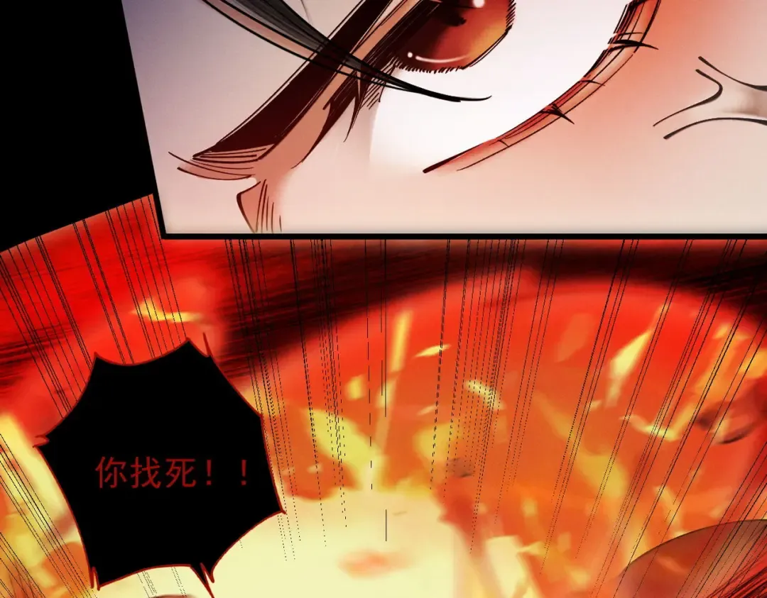 第44话 草木皆兵 第50页