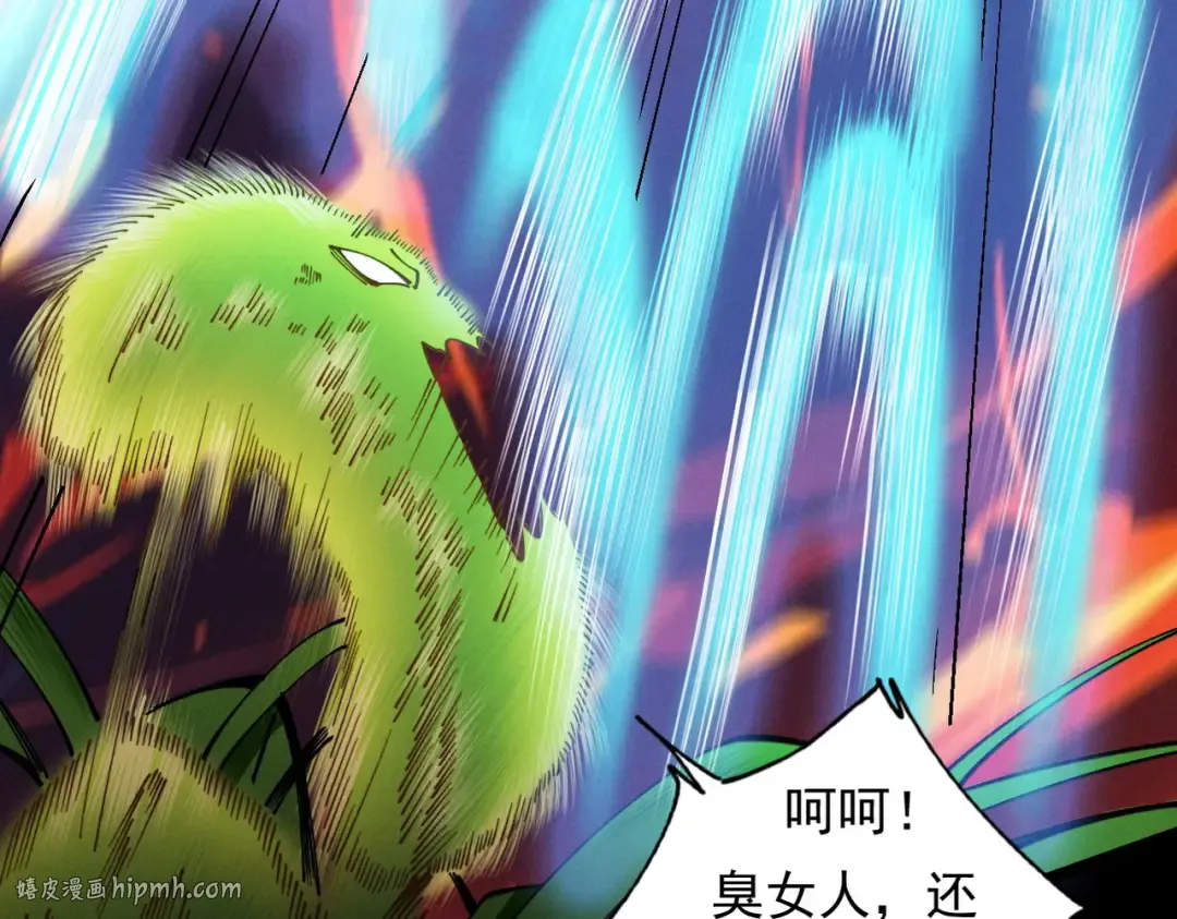第44话 草木皆兵 第56页
