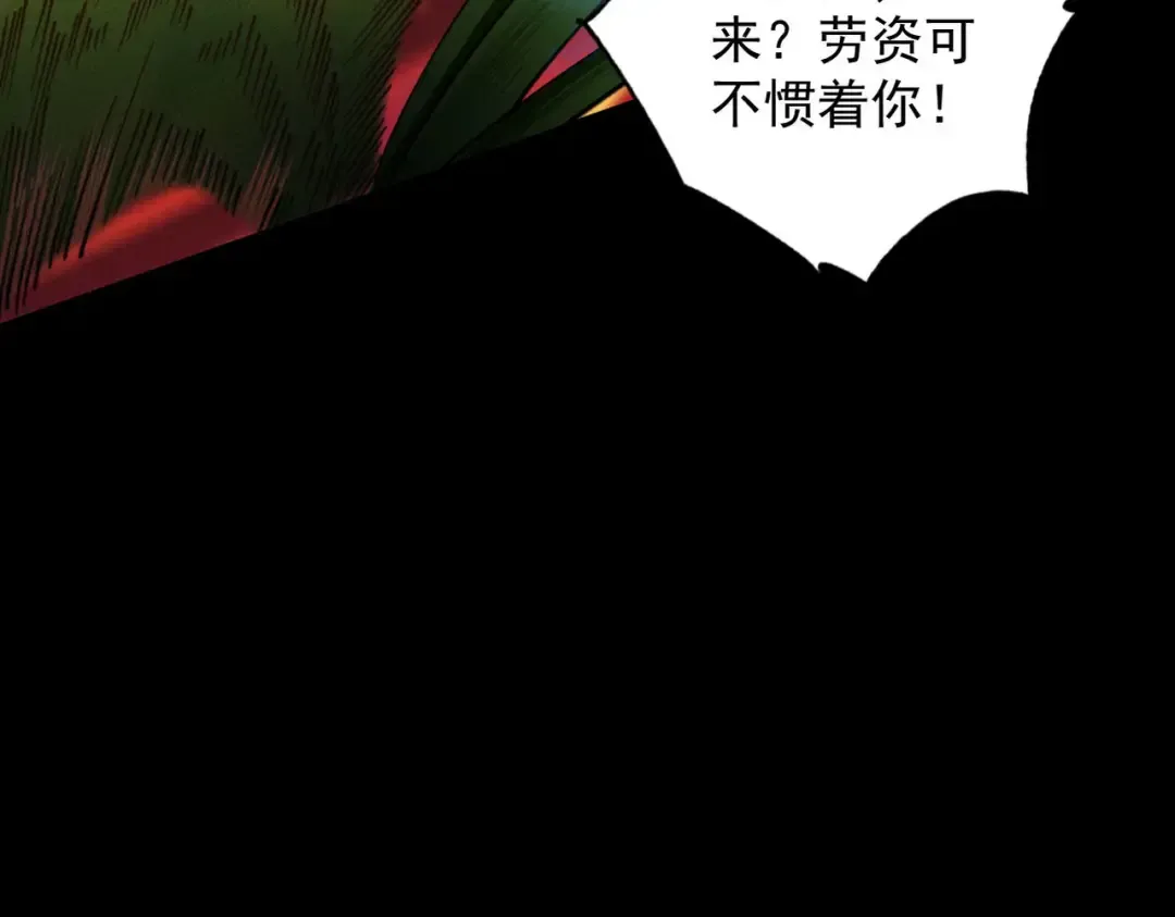 第44话 草木皆兵 第57页