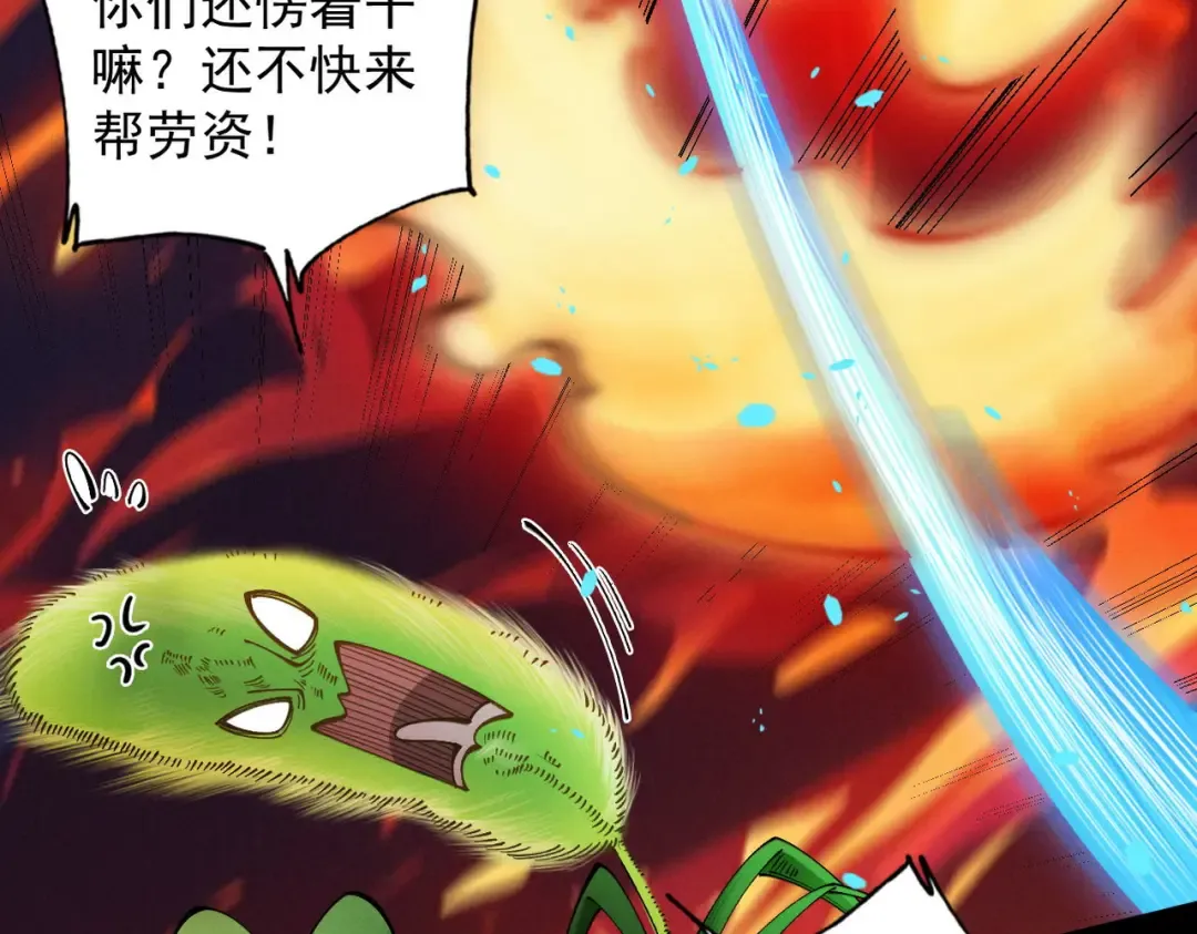 第44话 草木皆兵 第60页