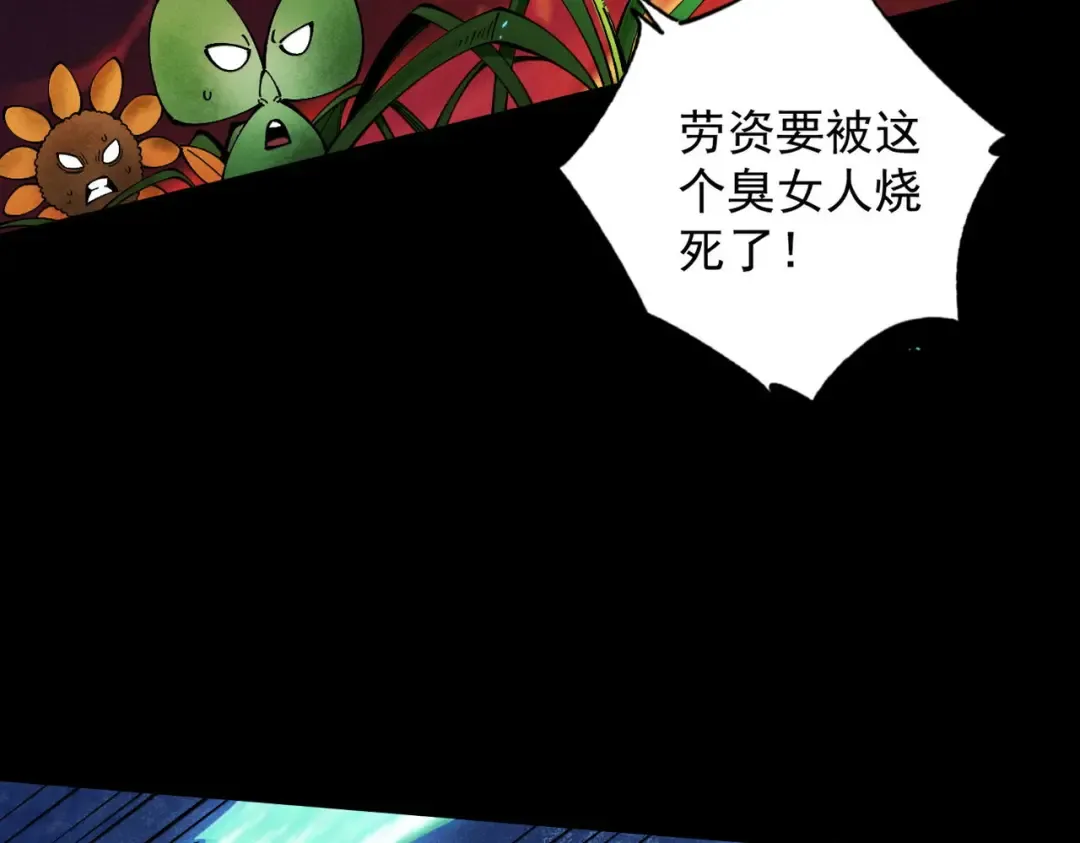 第44话 草木皆兵 第61页