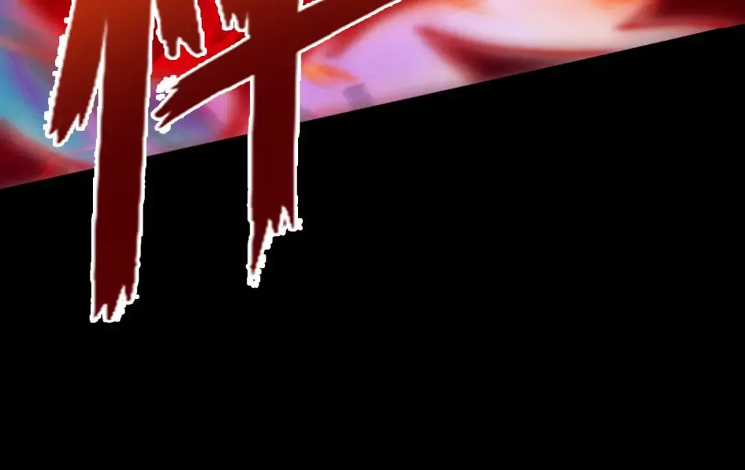 第44话 草木皆兵 第68页
