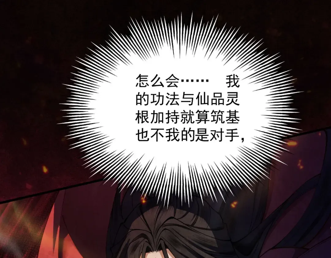 第44话 草木皆兵 第69页