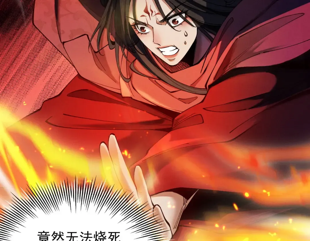 第44话 草木皆兵 第70页