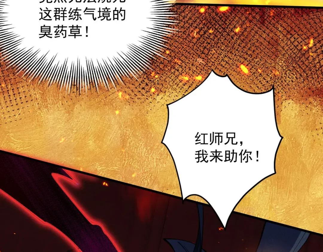 第44话 草木皆兵 第71页