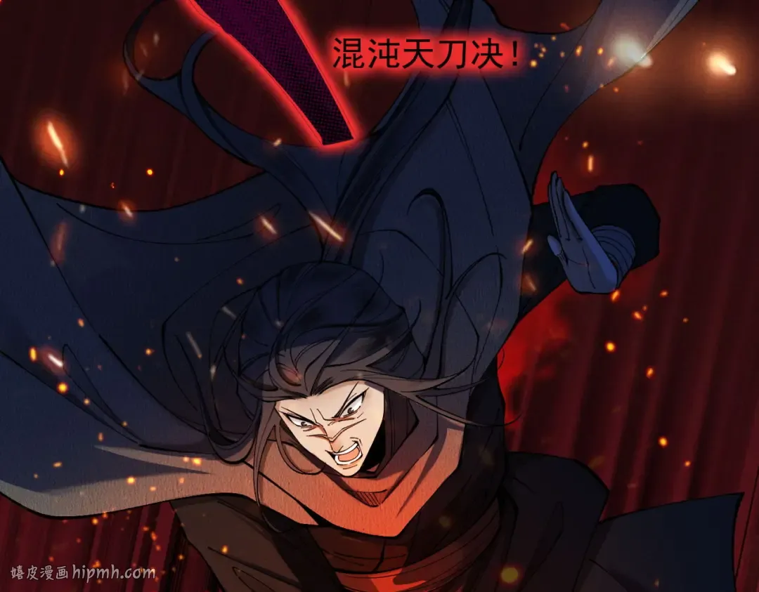 第44话 草木皆兵 第72页