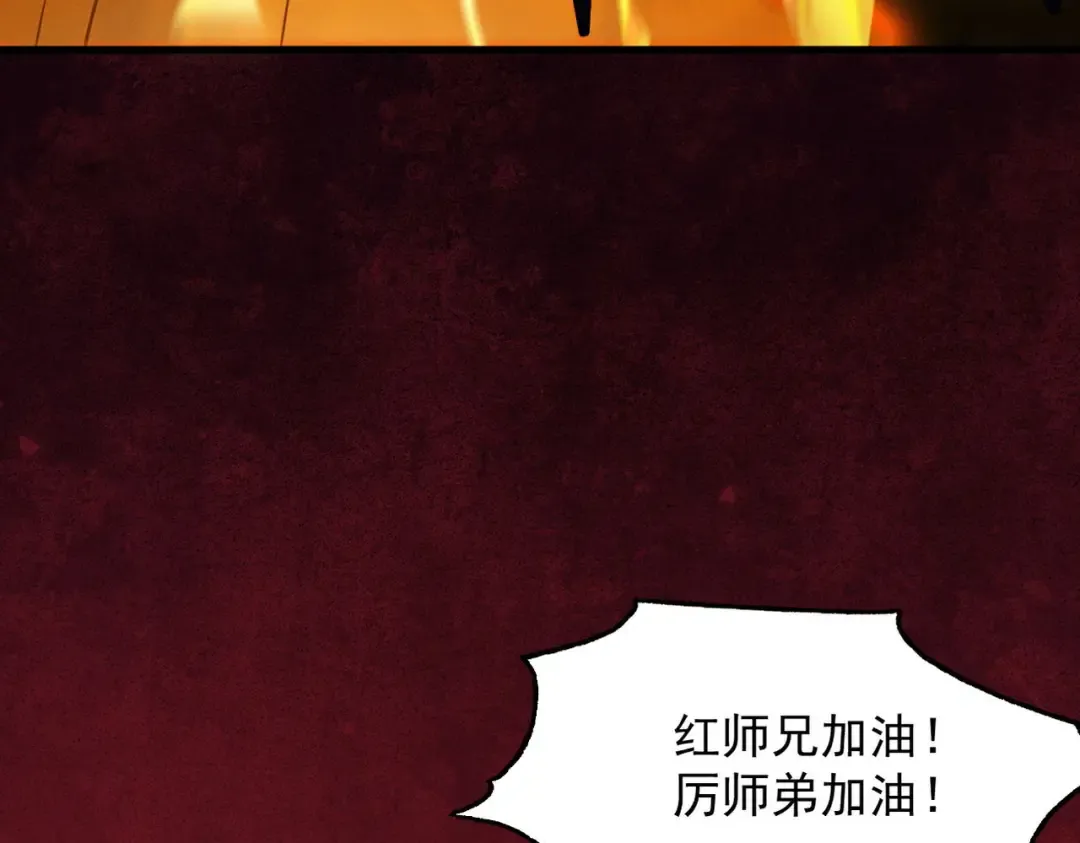 第44话 草木皆兵 第79页