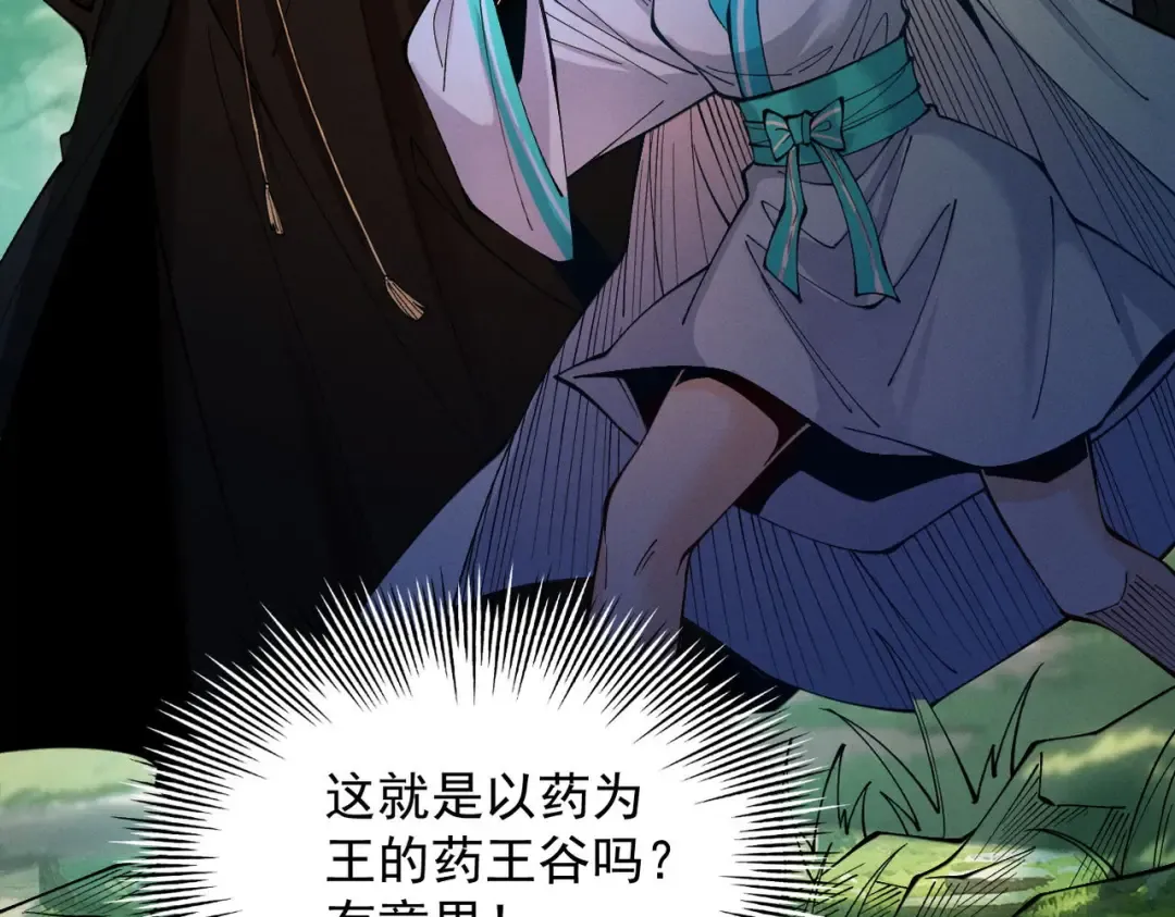 第44话 草木皆兵 第81页