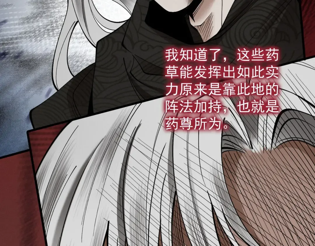 第44话 草木皆兵 第84页
