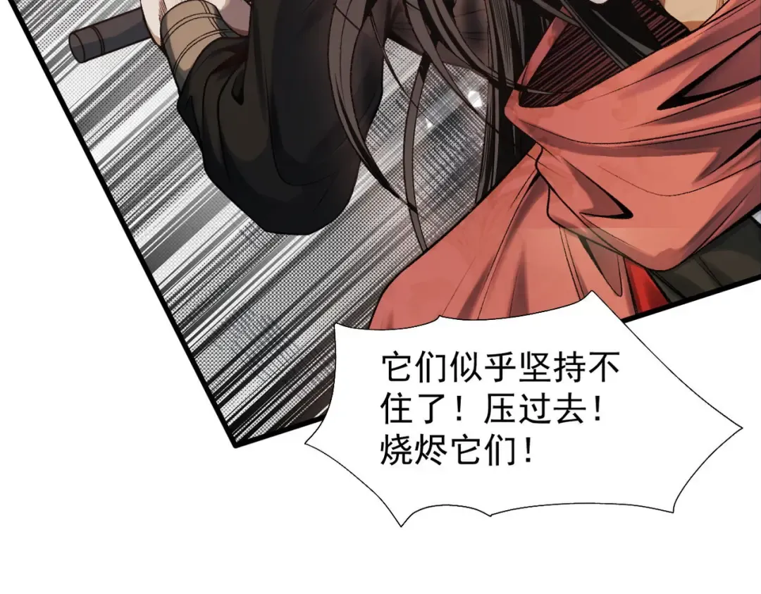 第44话 草木皆兵 第107页
