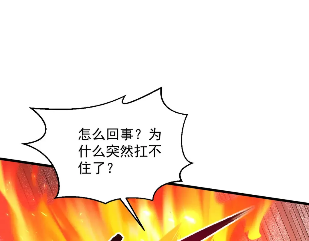 第44话 草木皆兵 第109页