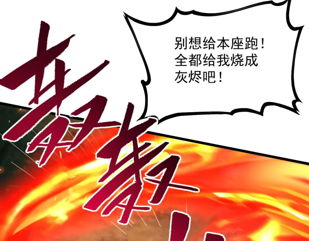 第44话 草木皆兵 第115页