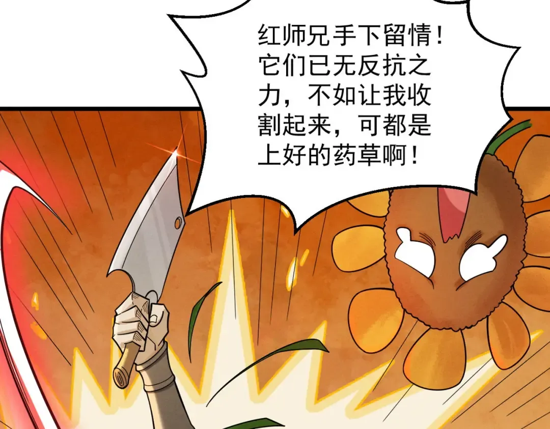 第44话 草木皆兵 第119页