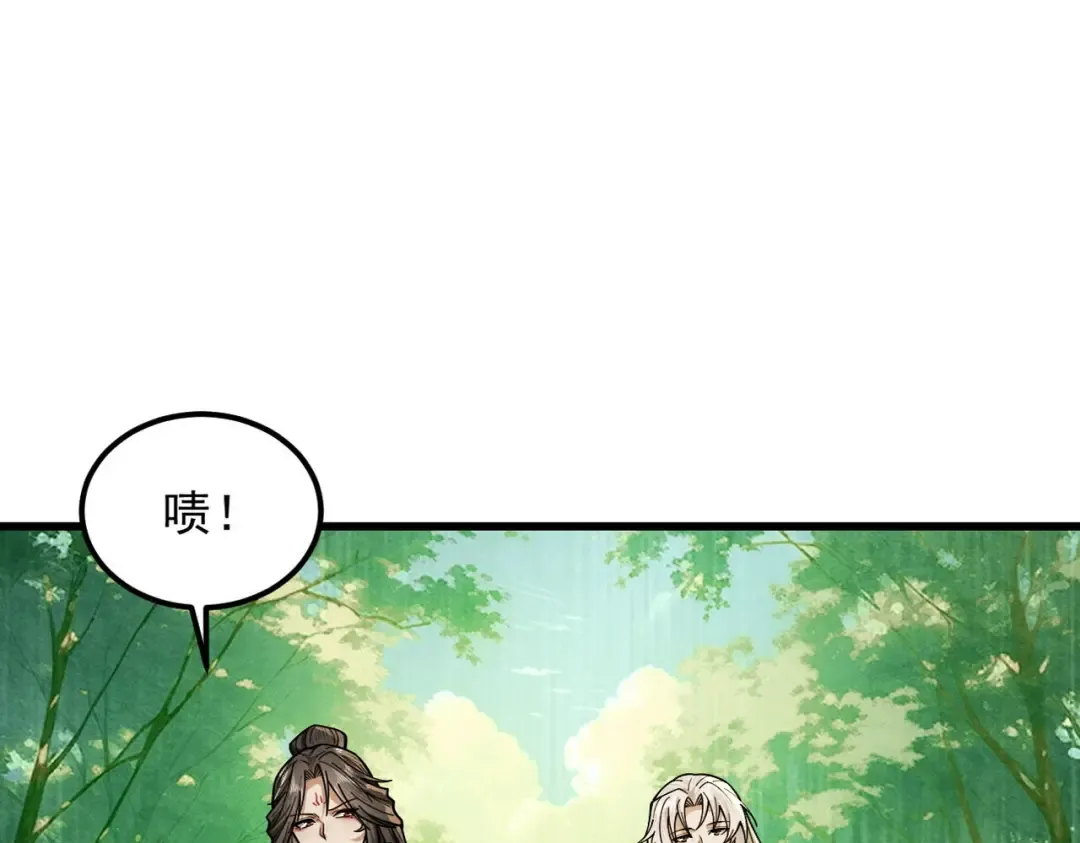 第44话 草木皆兵 第122页