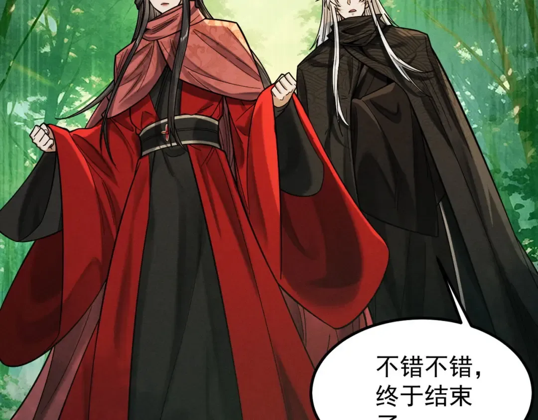 第44话 草木皆兵 第123页