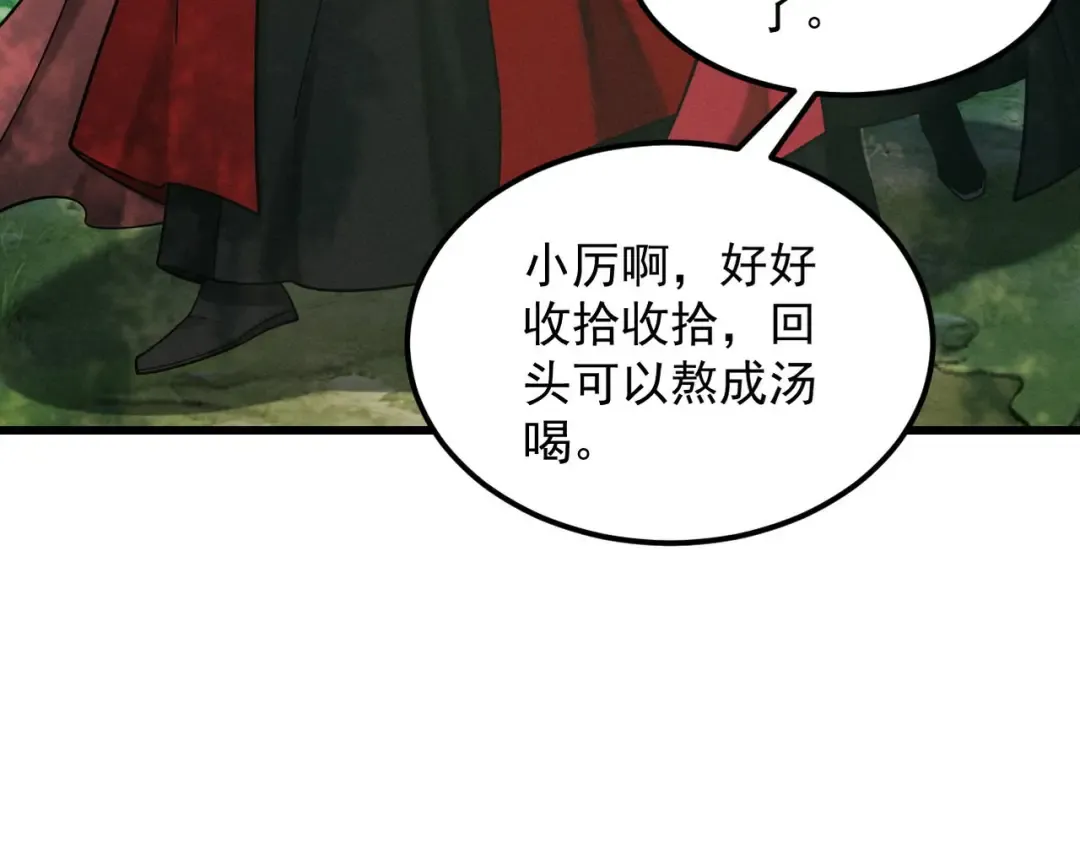 第44话 草木皆兵 第124页