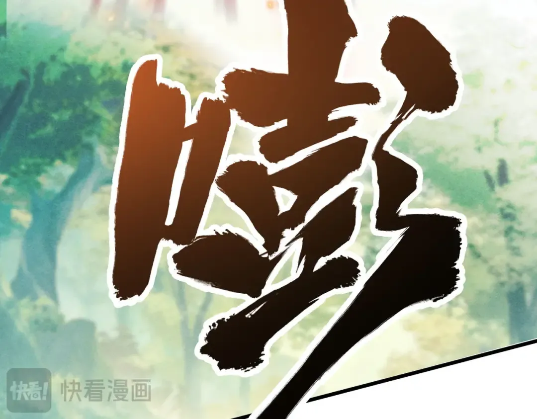 第44话 草木皆兵 第133页