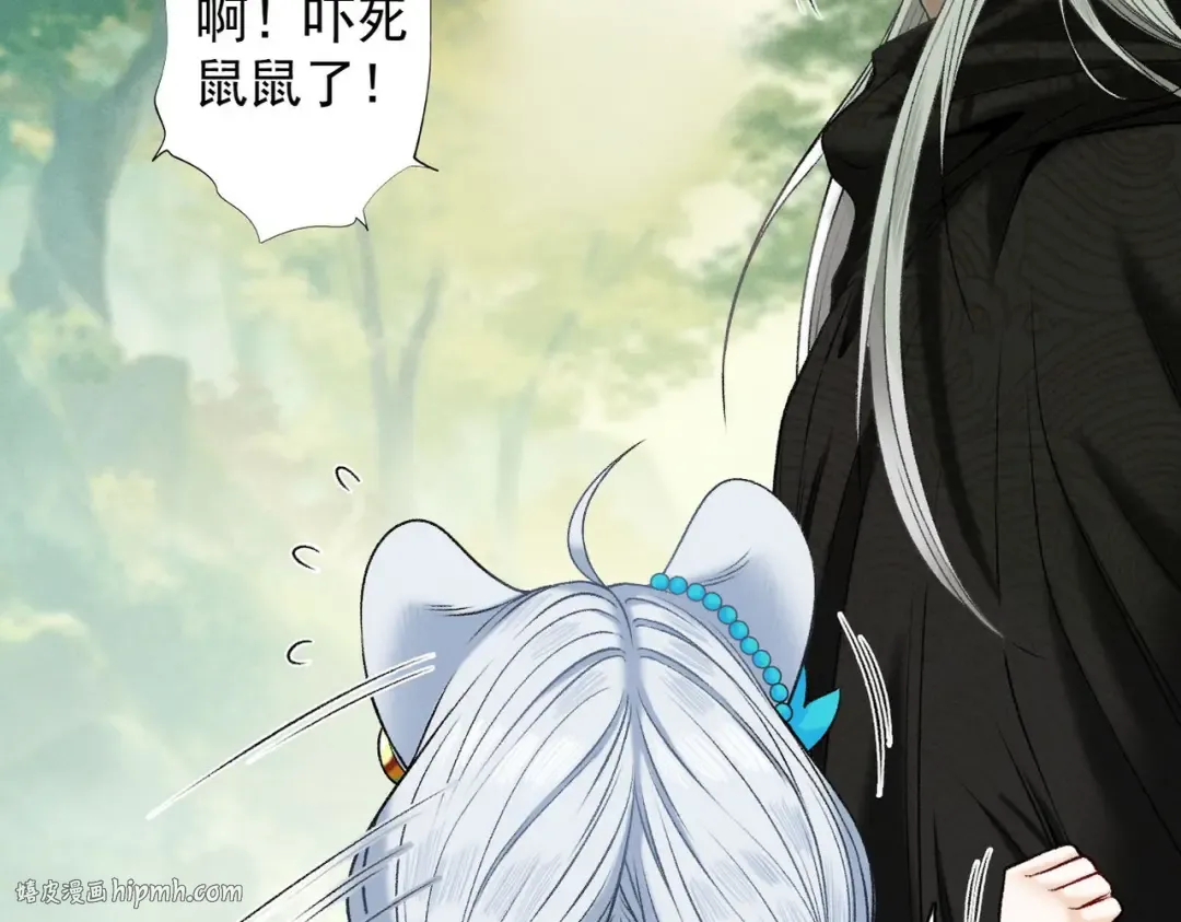 第44话 草木皆兵 第136页