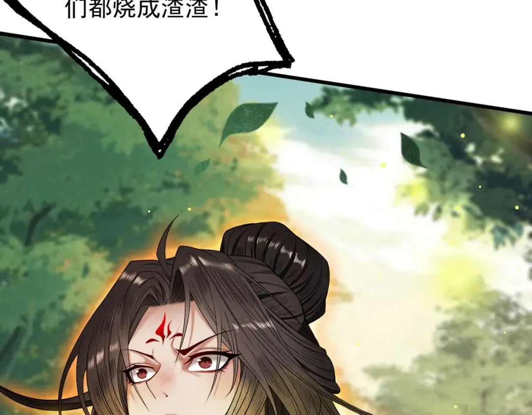 第44话 草木皆兵 第138页