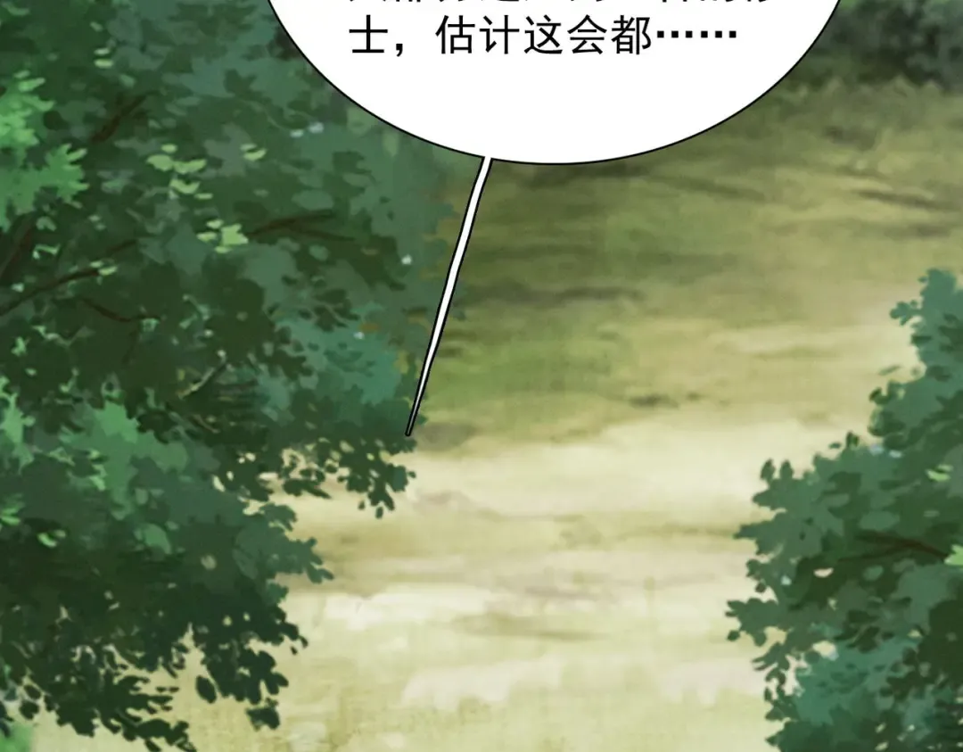 第44话 草木皆兵 第142页