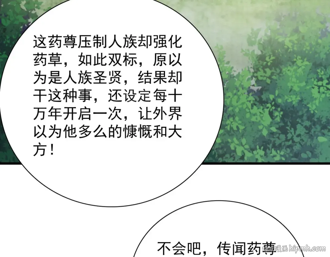 第44话 草木皆兵 第144页