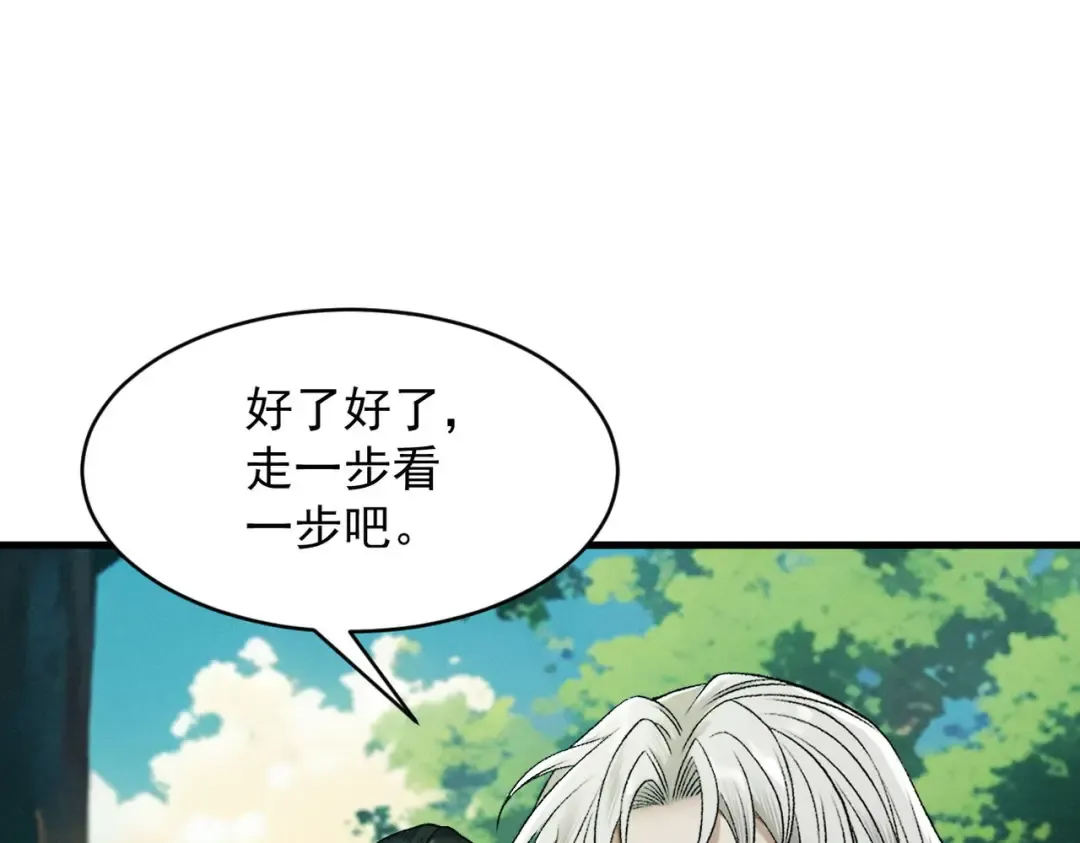 第44话 草木皆兵 第149页