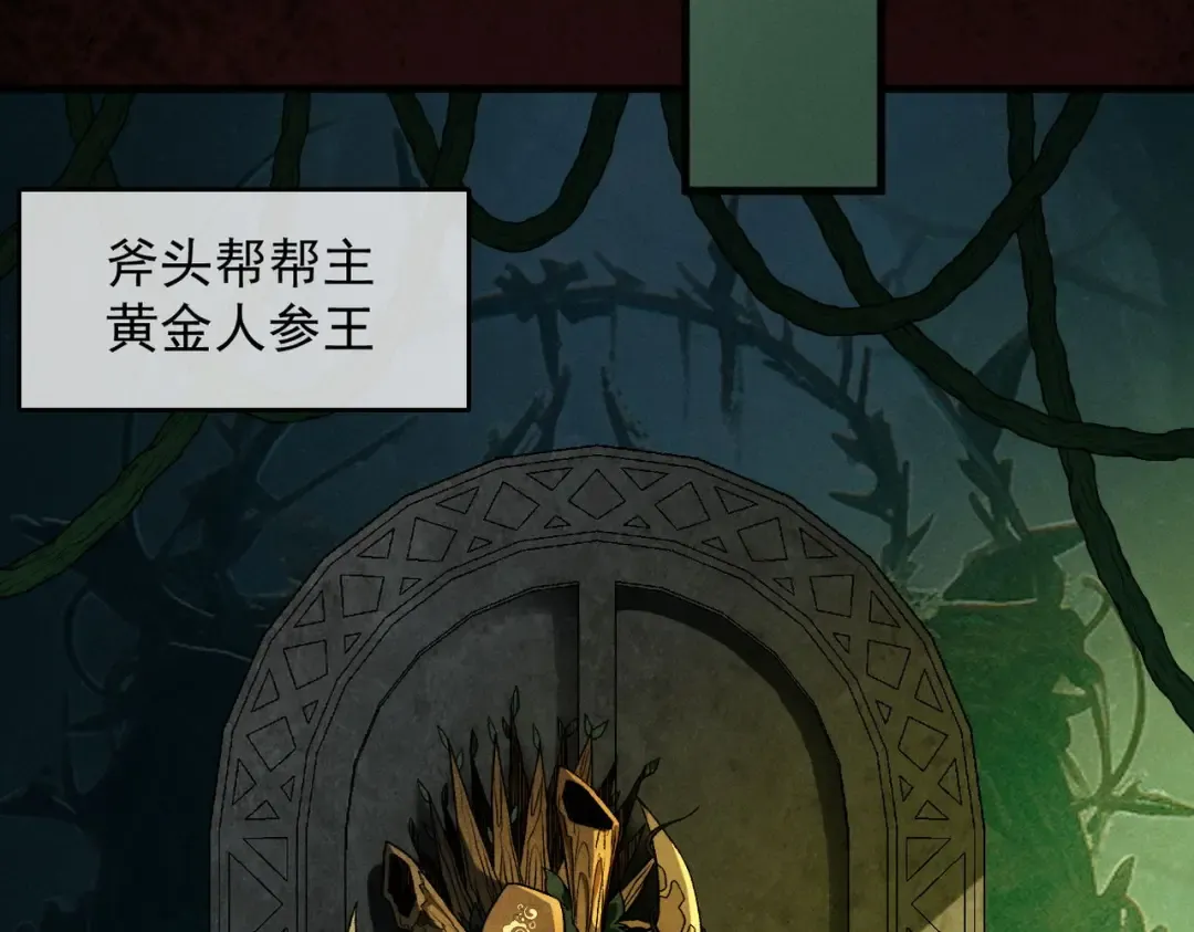 第44话 草木皆兵 第154页