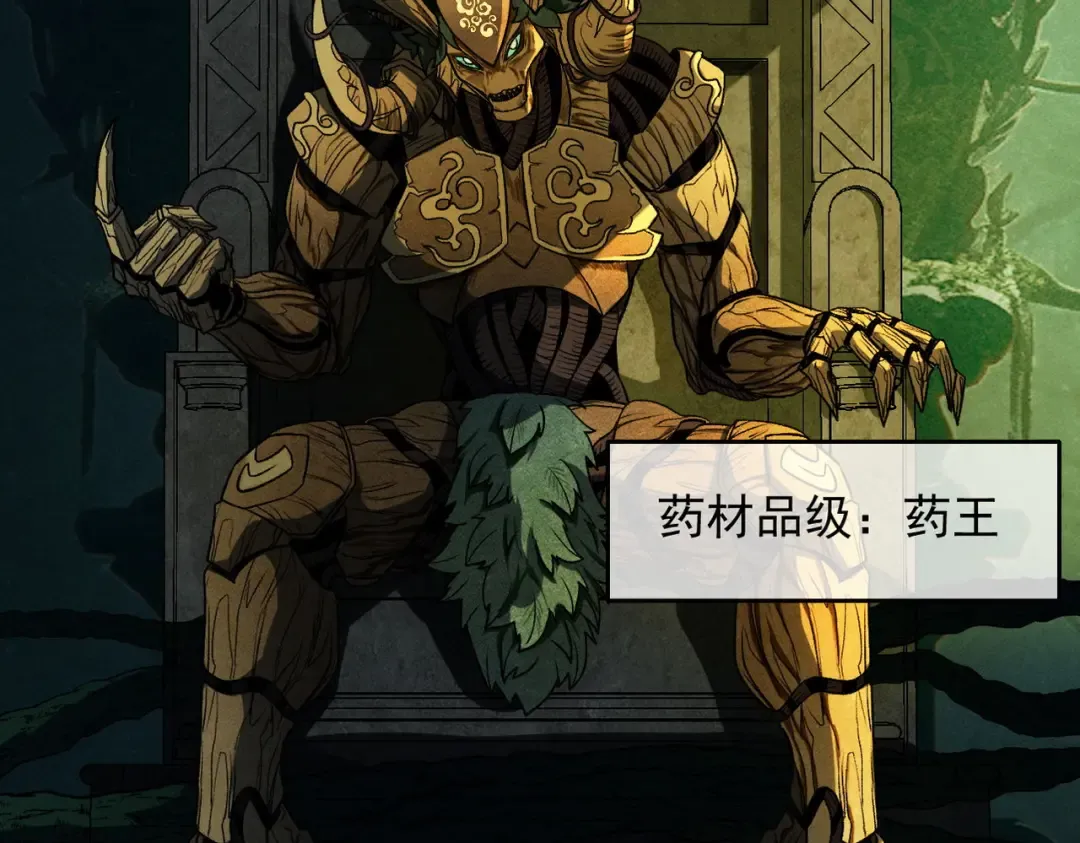 第44话 草木皆兵 第155页