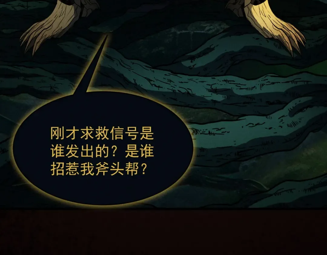 第44话 草木皆兵 第156页