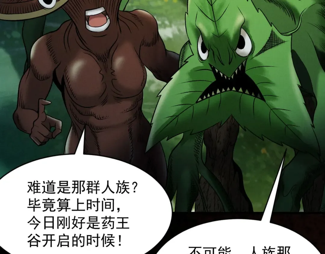 第44话 草木皆兵 第159页