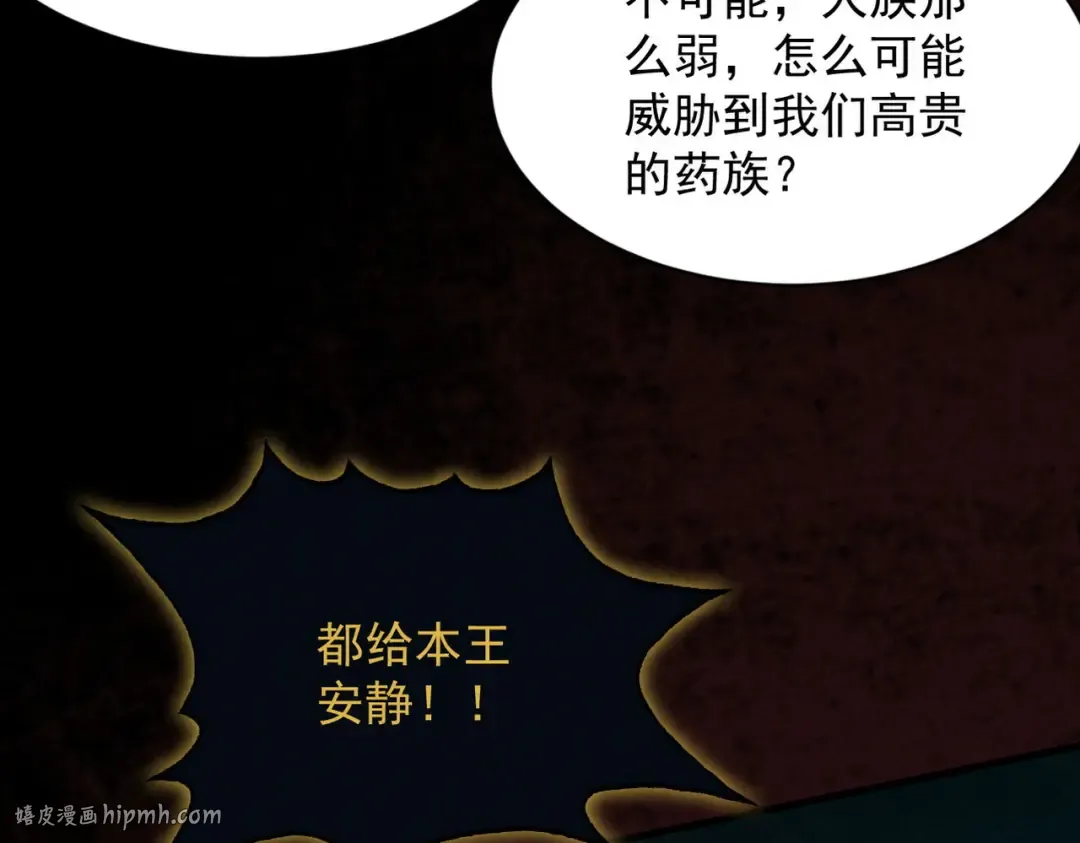 第44话 草木皆兵 第160页