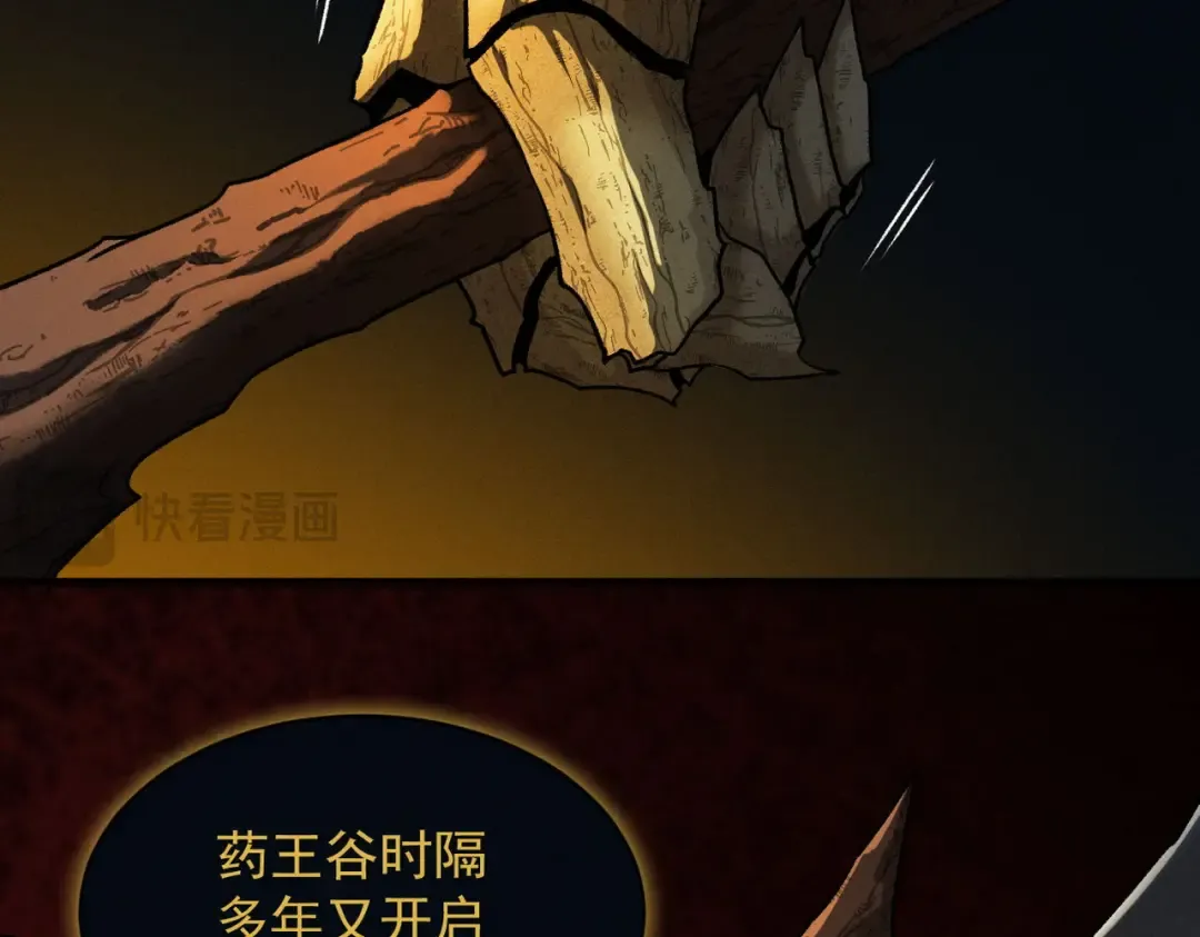 第44话 草木皆兵 第165页