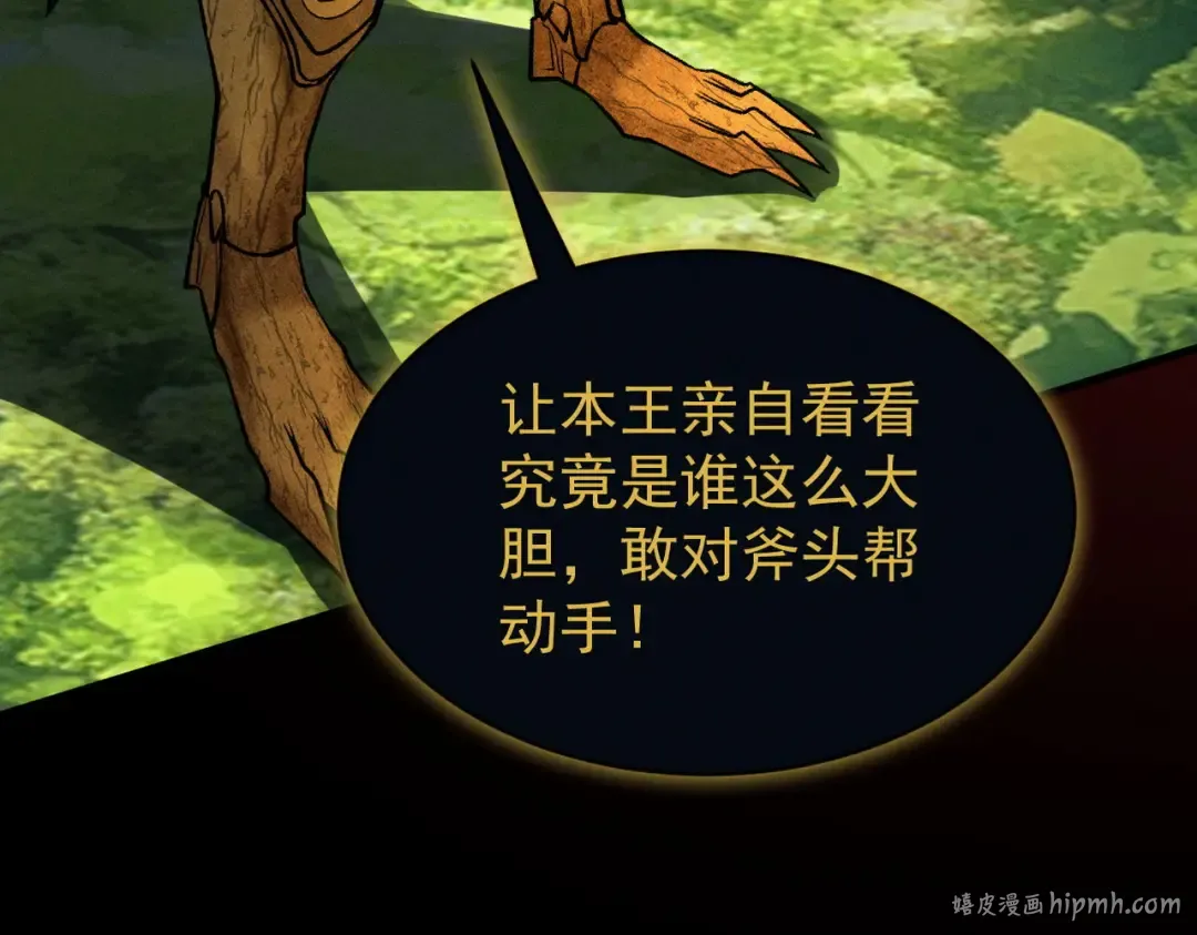 第44话 草木皆兵 第168页