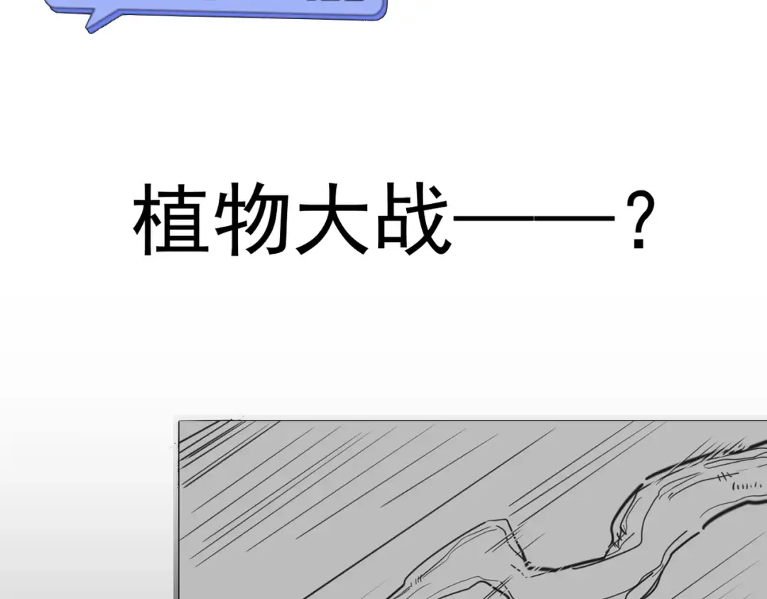 第44话 草木皆兵 第171页