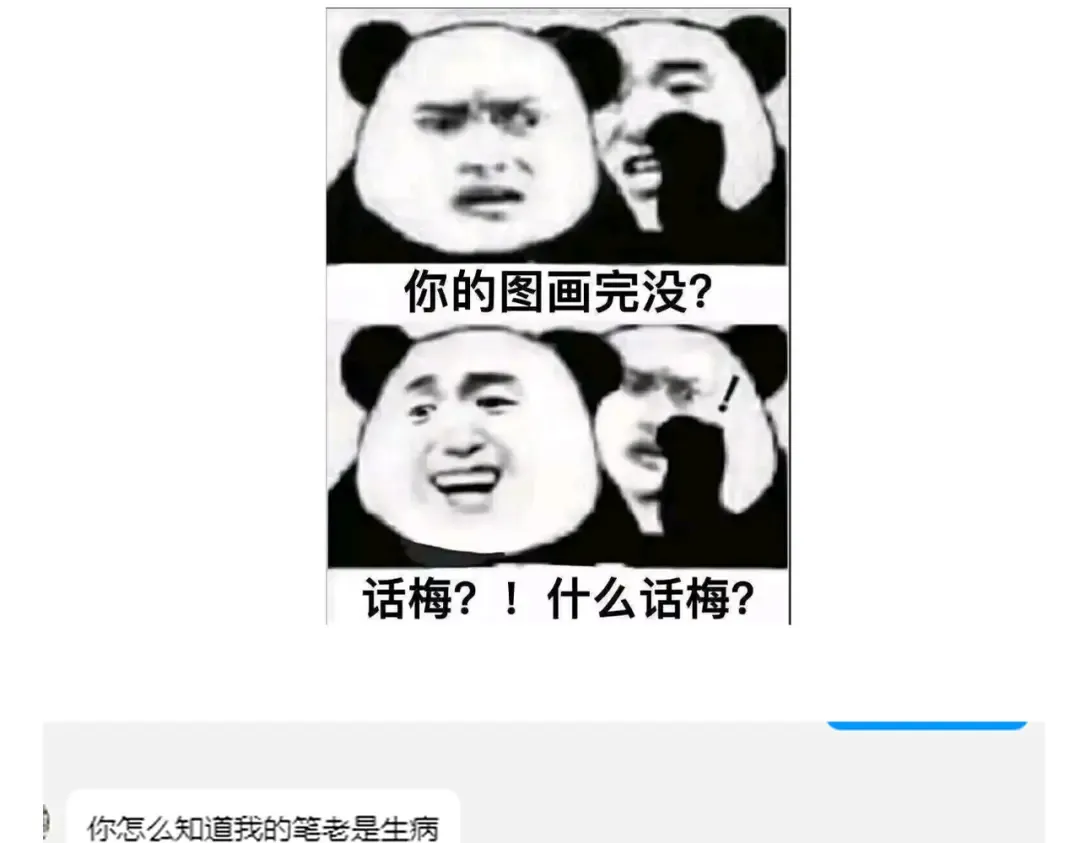 第44话 草木皆兵 第186页