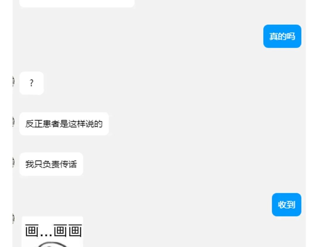 第44话 草木皆兵 第187页