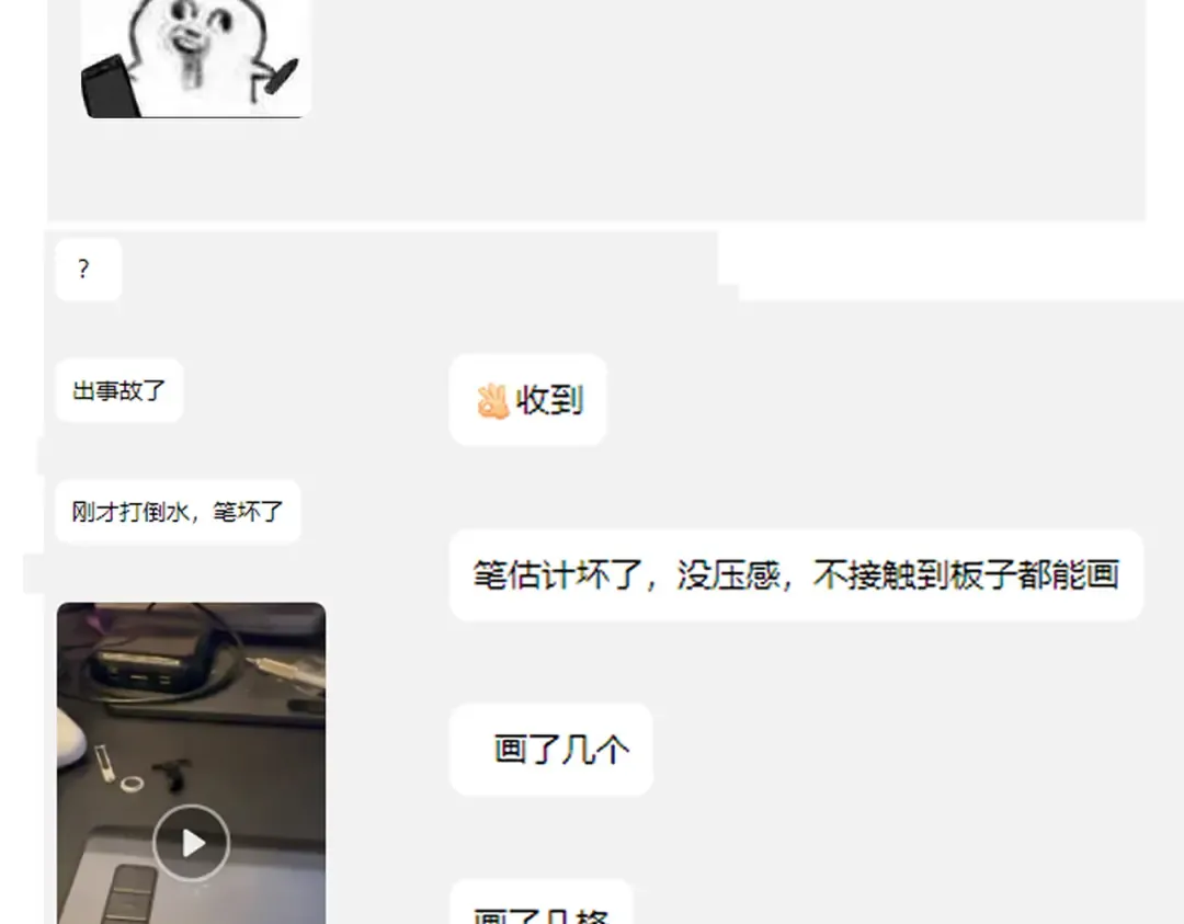 第44话 草木皆兵 第188页