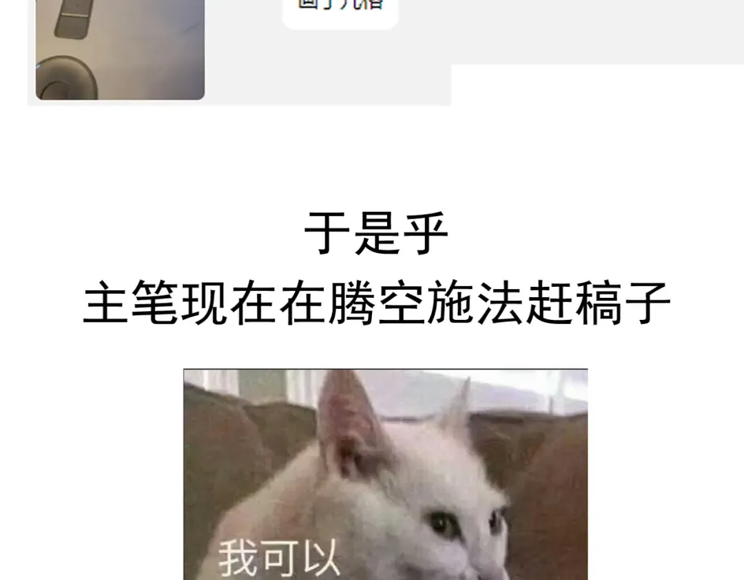 第44话 草木皆兵 第189页