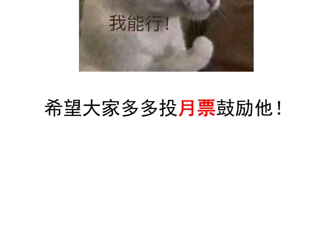 第44话 草木皆兵 第190页