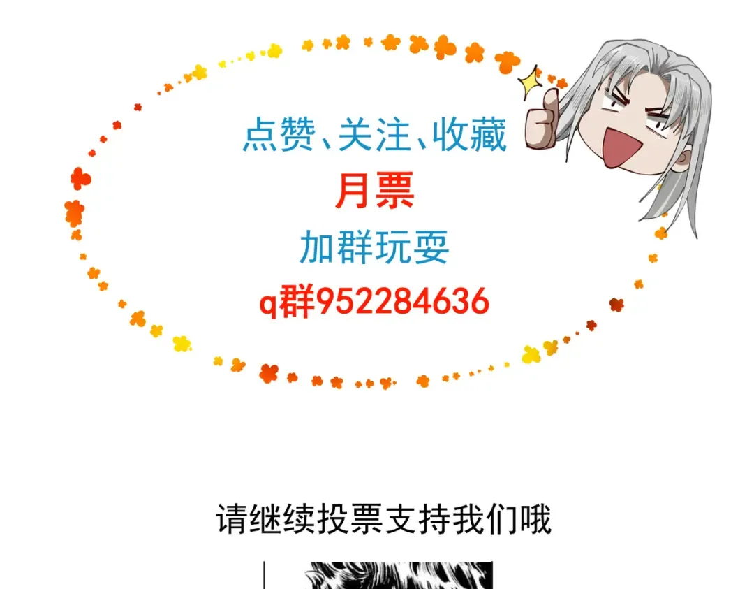 第44话 草木皆兵 第191页