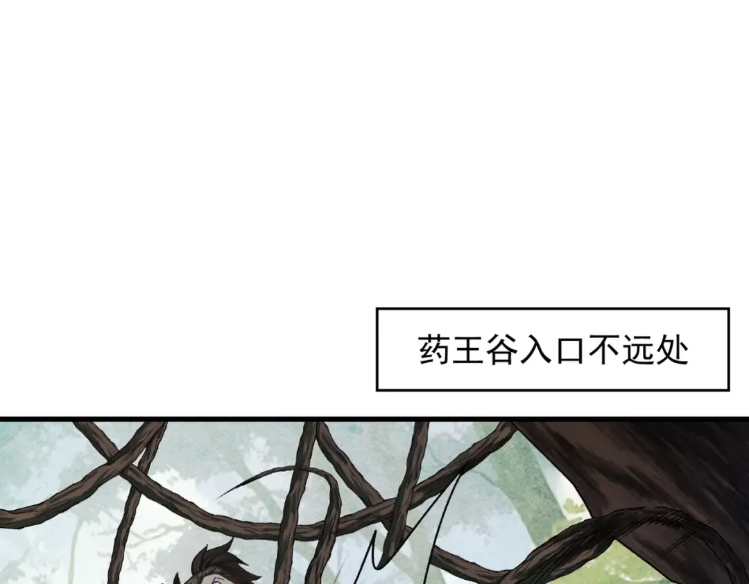 第45话 药陷众生 第7页