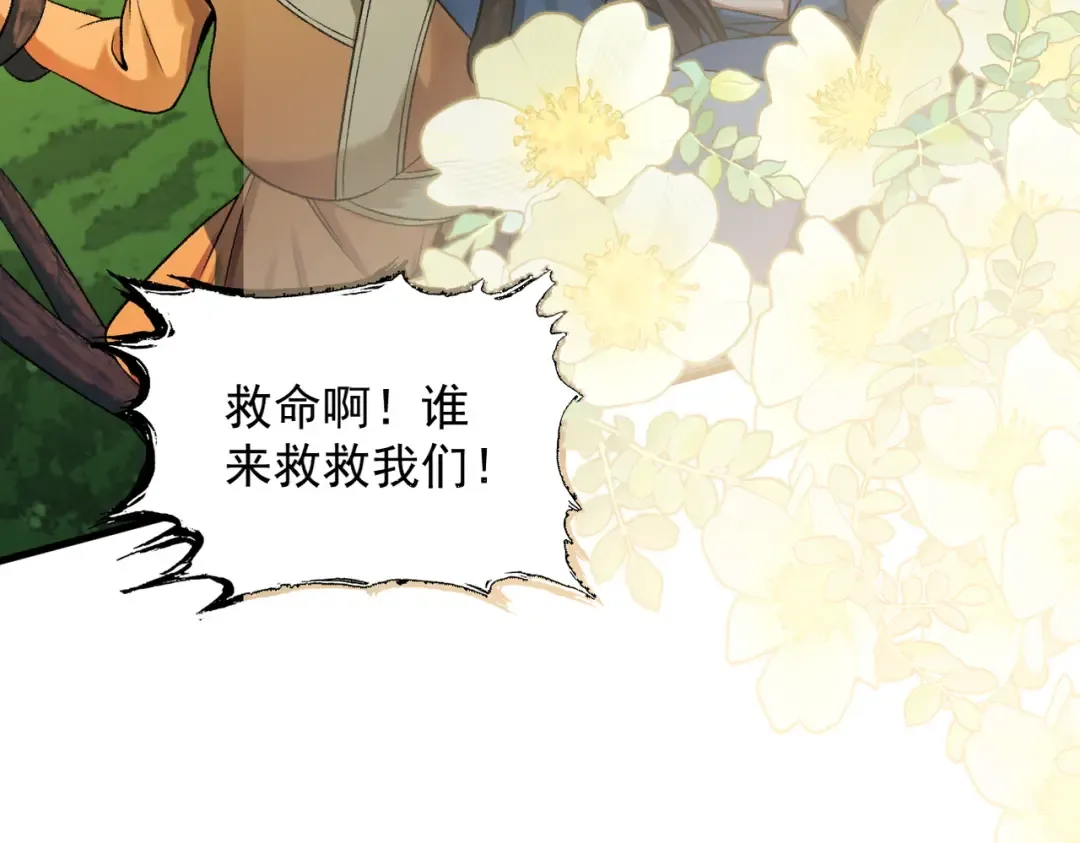 第45话 药陷众生 第11页
