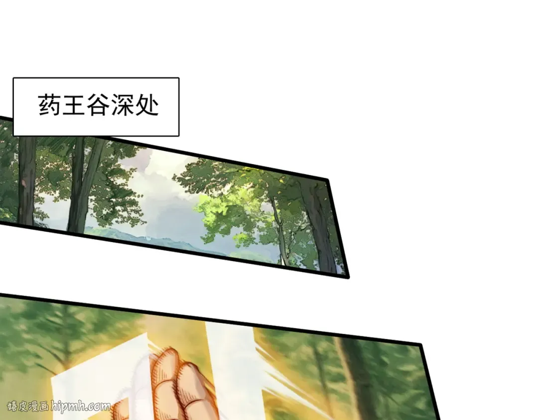 第45话 药陷众生 第16页