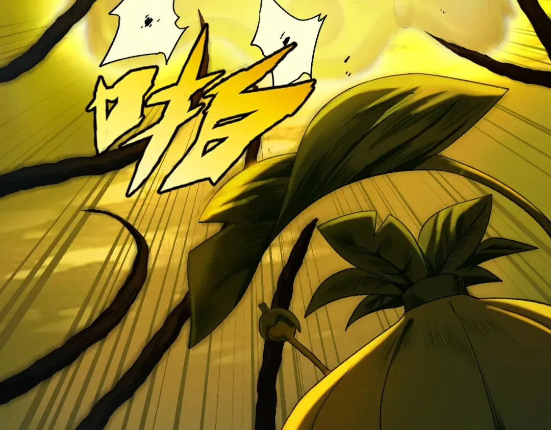 第45话 药陷众生 第20页