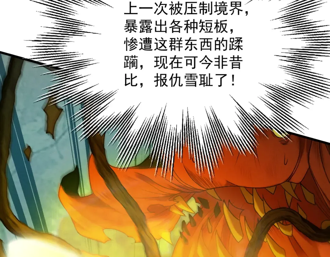 第45话 药陷众生 第22页